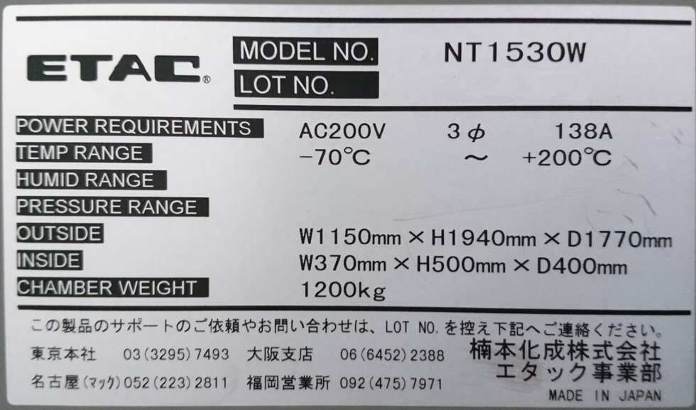 사진 사용됨 ETAC NT 1530W 판매용