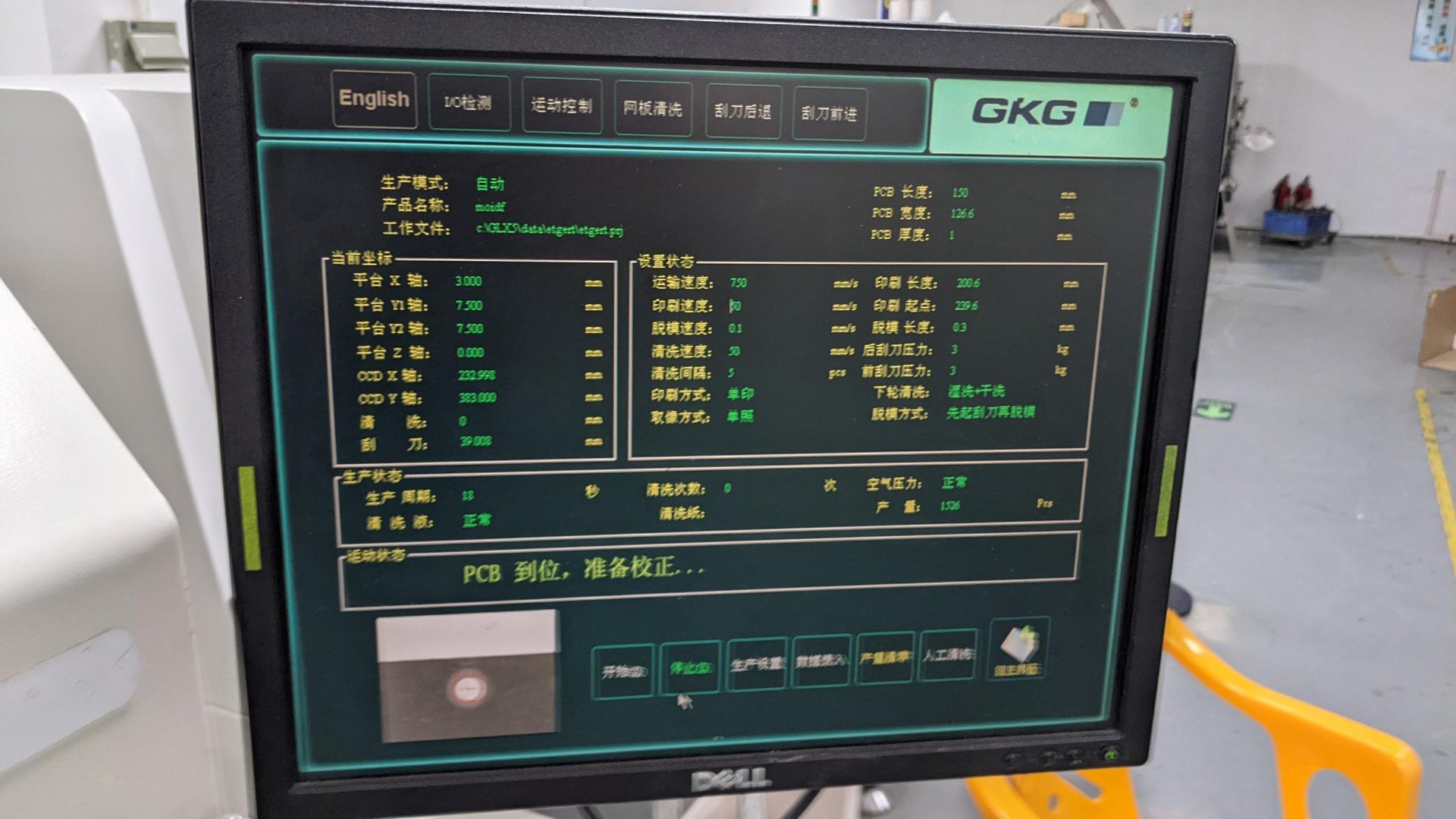 圖為 已使用的 GKG G5 待售