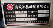 Photo Used GUOWEI HYDRAULIC MACHINERY Hydraulic press For Sale