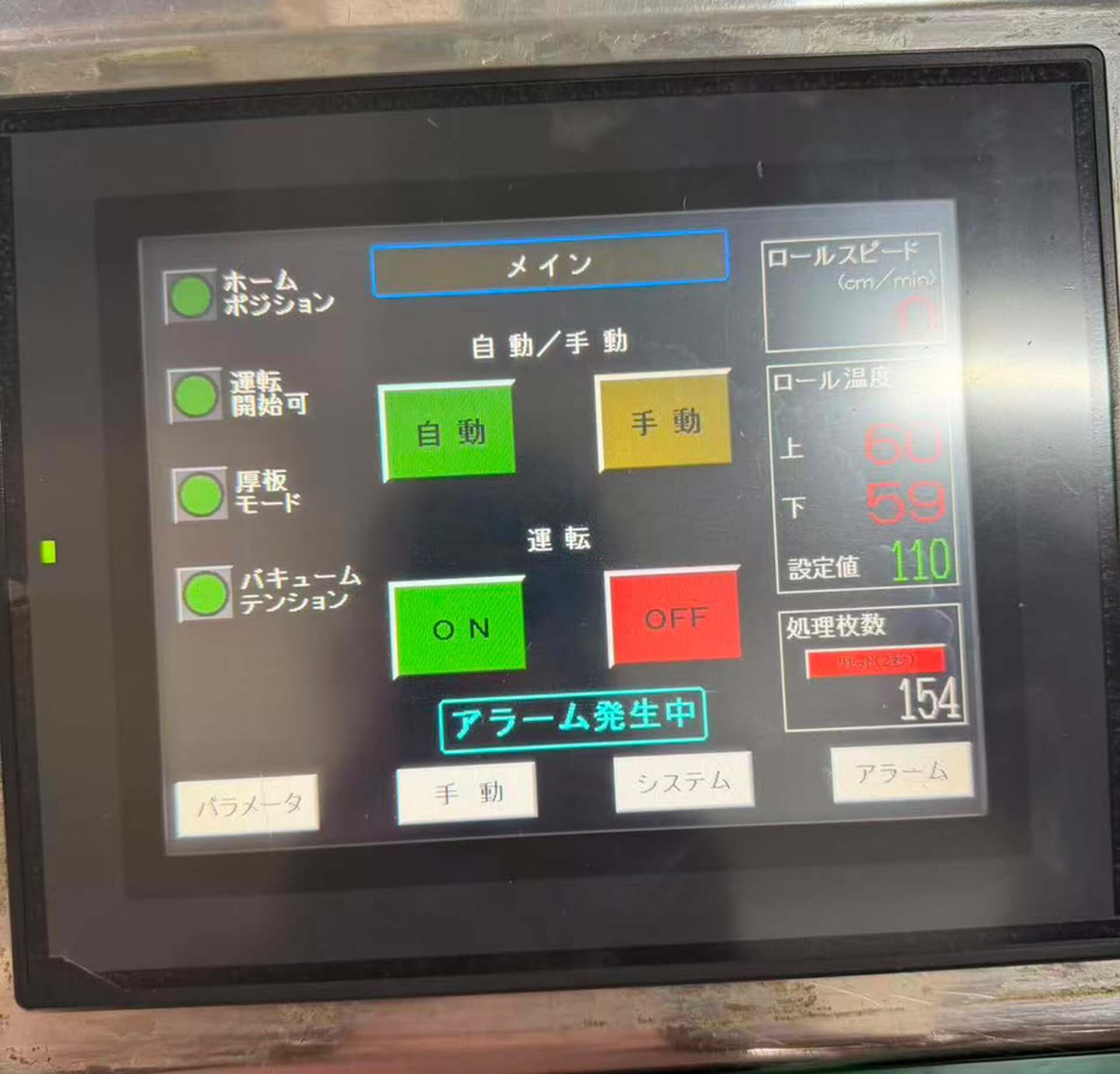圖為 已使用的 HAKUTO Mach 630UP 待售