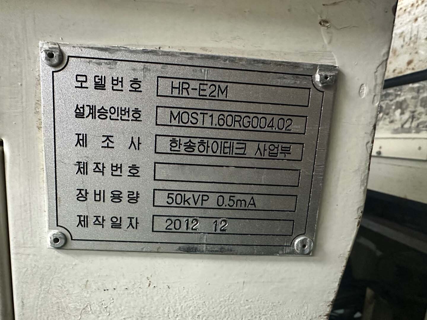 Photo Used HANSONG HITECH HR-E2M For Sale