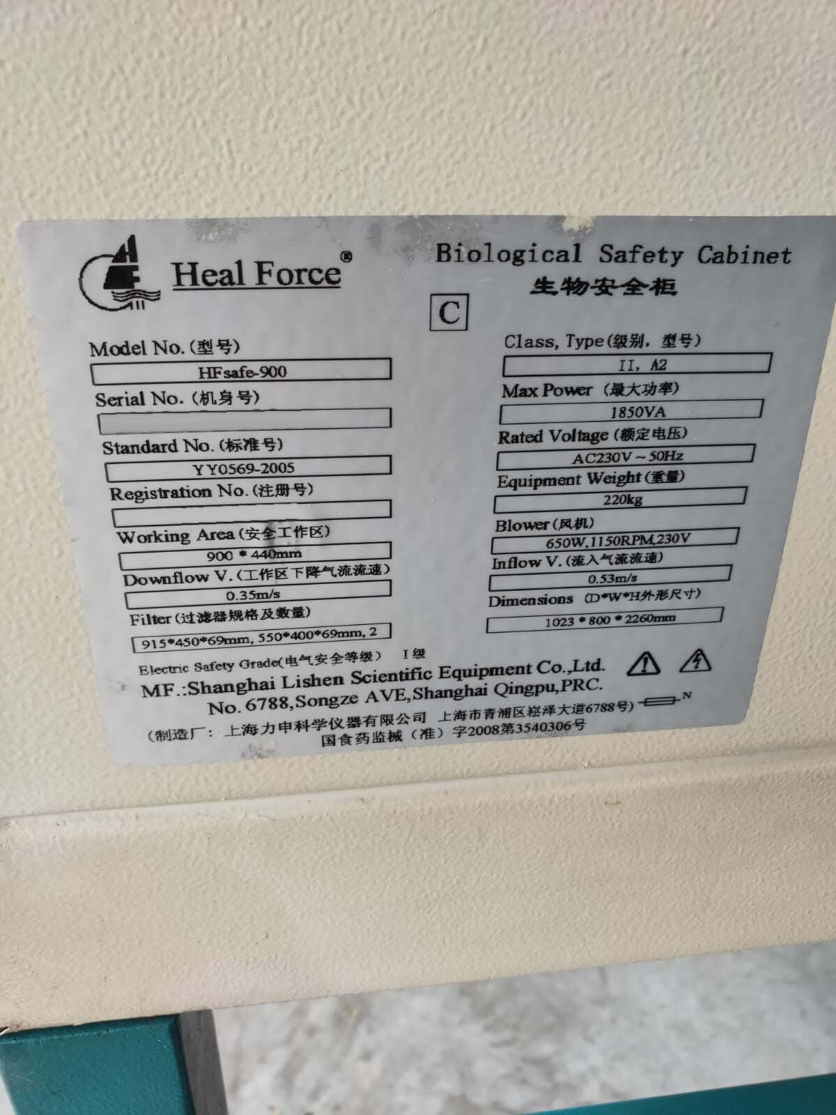 圖為 已使用的 HEAL FORCE HFsafe-900 待售