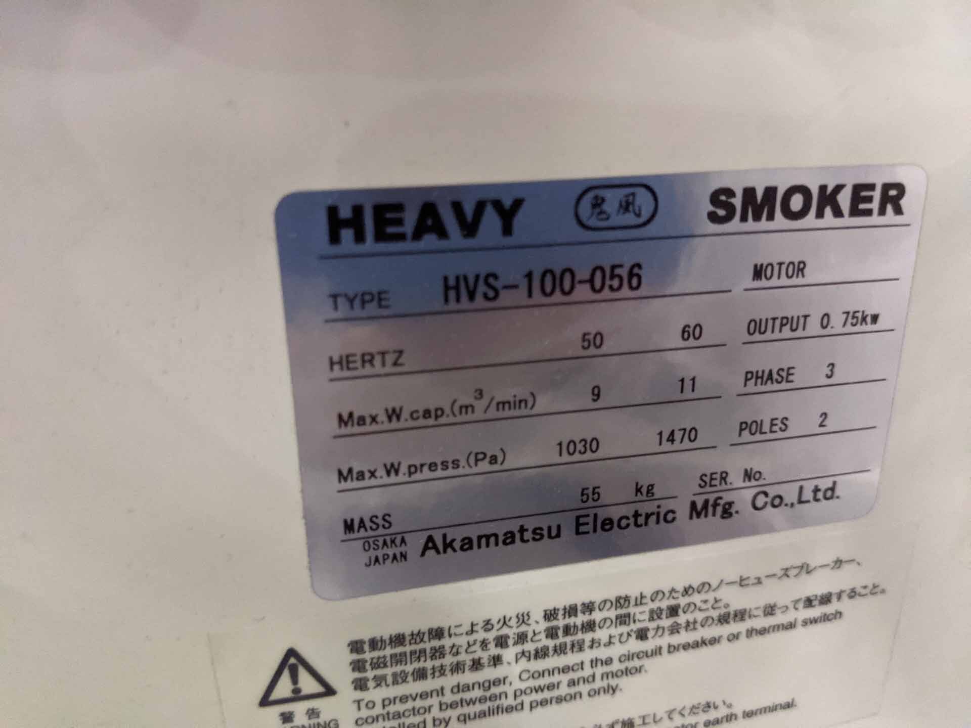 フォト（写真） 使用される HEAVY SMOKER HVS-100-056 販売のために