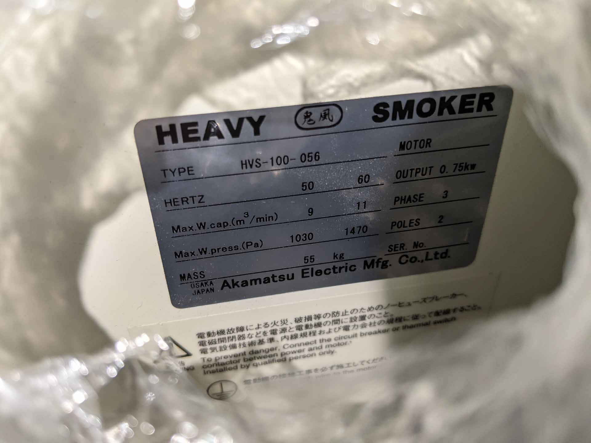 フォト（写真） 使用される HEAVY SMOKER HVS-100-056 販売のために