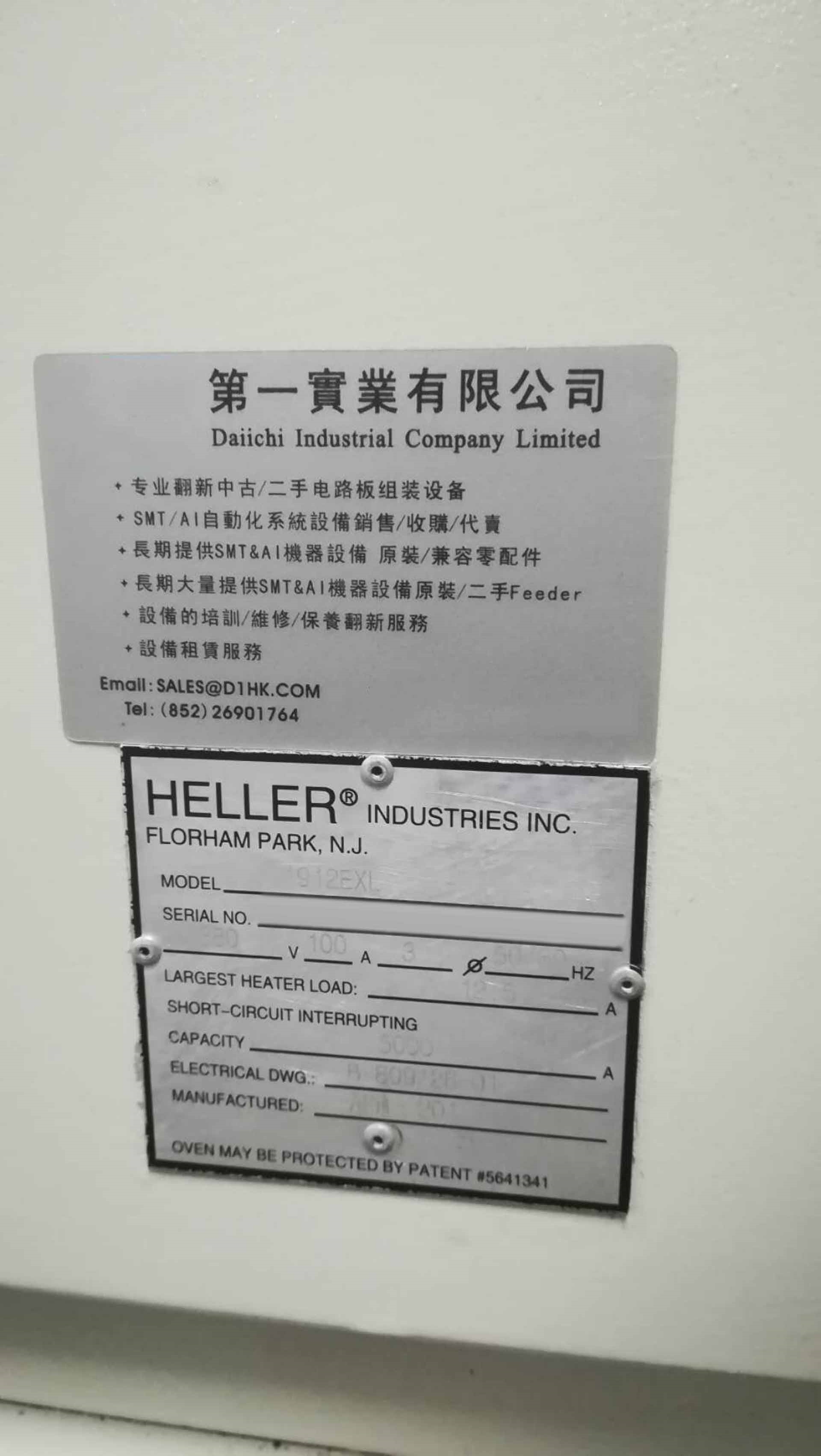 사진 사용됨 HELLER 1912EXL 판매용