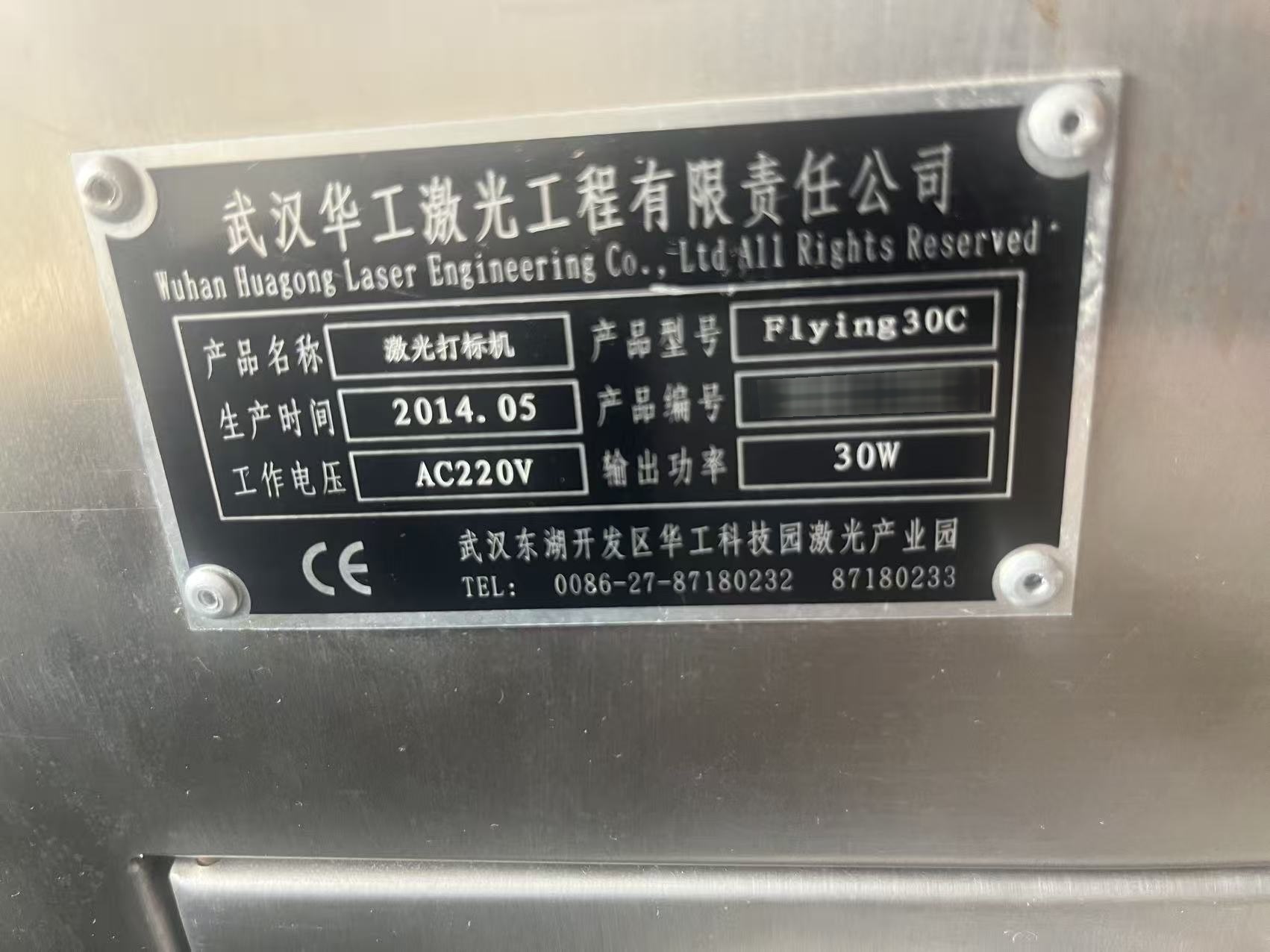 フォト（写真） 使用される HGTECH Flying30C 販売のために