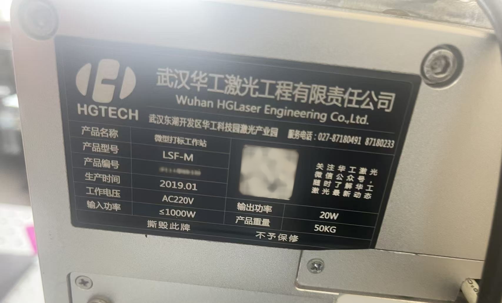 フォト（写真） 使用される HGTECH LSF-M 販売のために