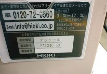 Photo Used HIOKI FA1240-53 For Sale