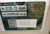 Photo Used HIOKI FA1240-53 For Sale