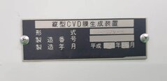 Foto Verwendet HITACHI / KOKUSAI DJ-802V-H Zum Verkauf