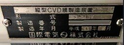 フォト（写真） 使用される HITACHI / KOKUSAI Vertex-III 販売のために