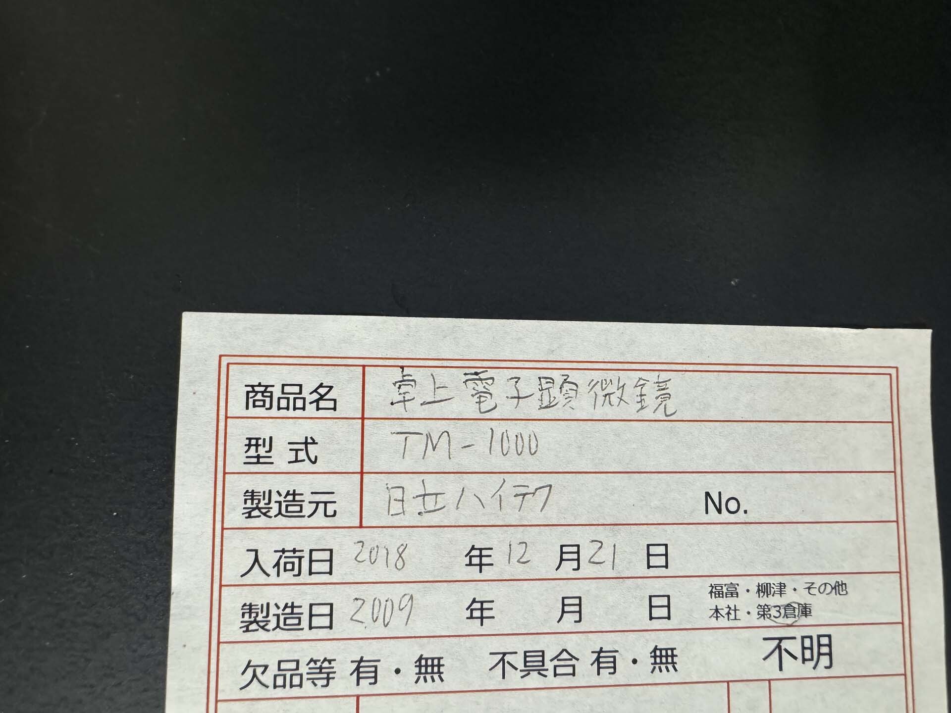 사진 사용됨 HITACHI TM-1000 판매용