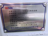 フォト（写真） 使用される HOSON GS836M-T 販売のために