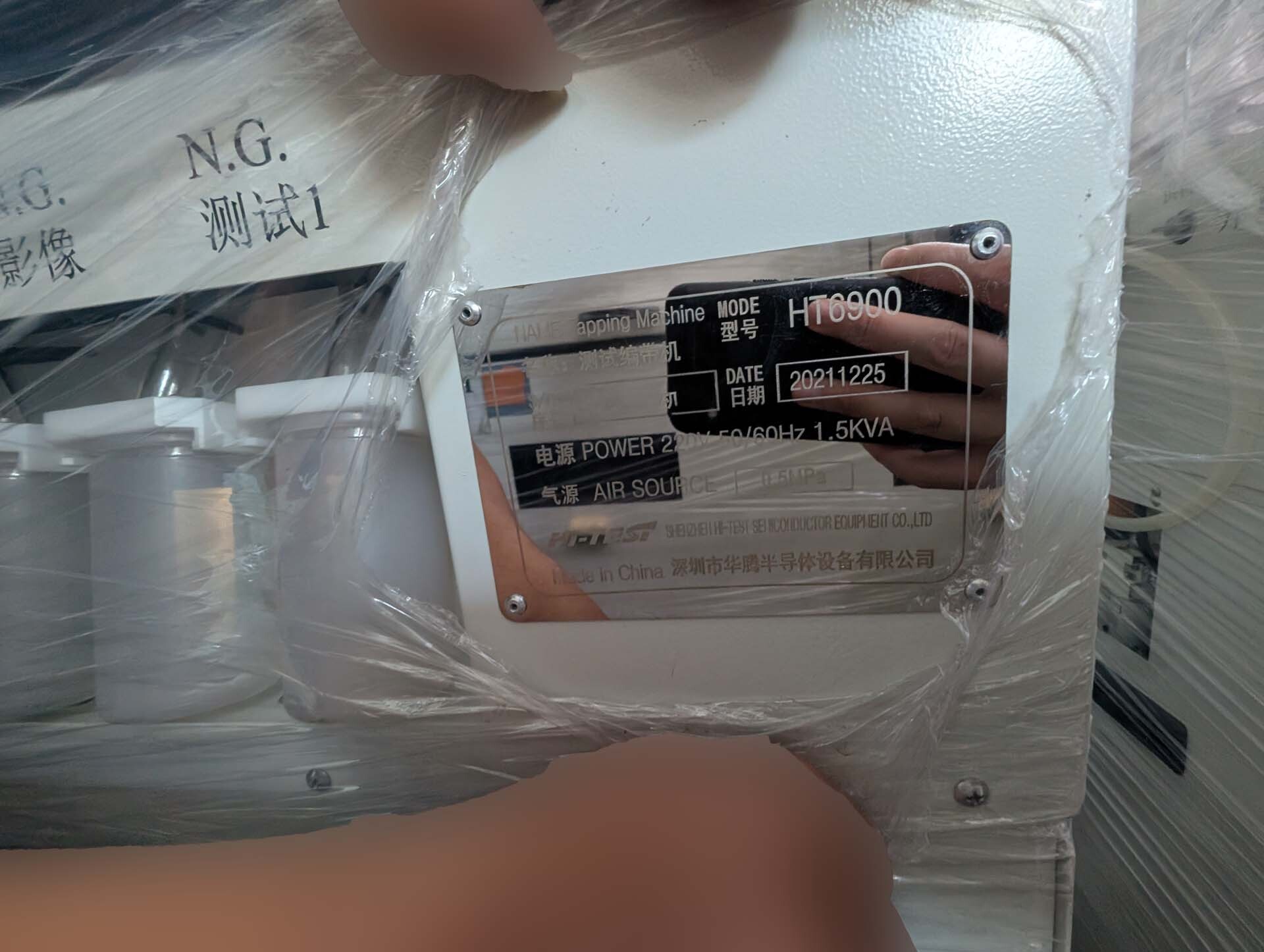圖為 已使用的 HI-TEST HT6900 待售