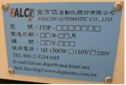 图为 已使用的 FESNO FDP-PUS400D 待售