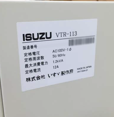 Photo Used ISUZU VTR-113 For Sale