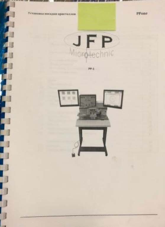 Photo Used JFP MICROTECHNIC PP-1 For Sale