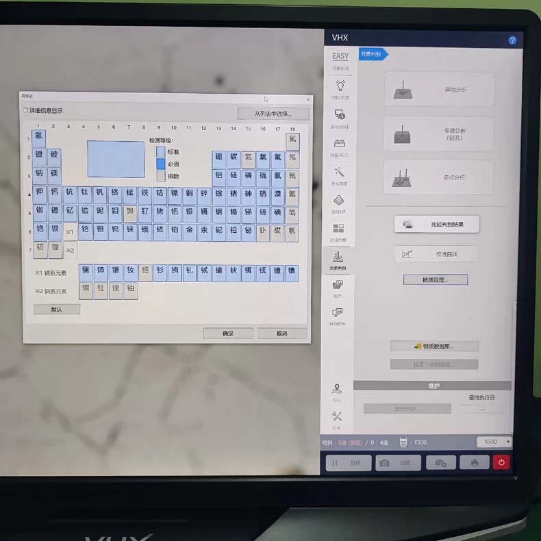 图为 已使用的 KEYENCE VHX-7000N 待售