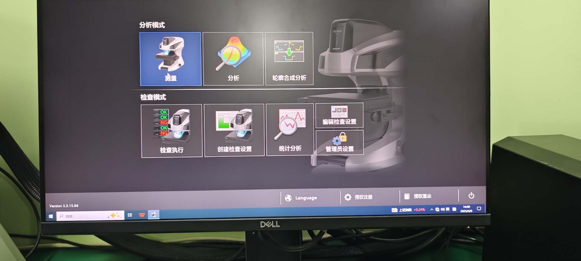 圖為 已使用的 KEYENCE VR-5200 待售