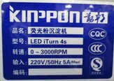 フォト（写真） 使用される KINPPON LED iTurn 4s 販売のために