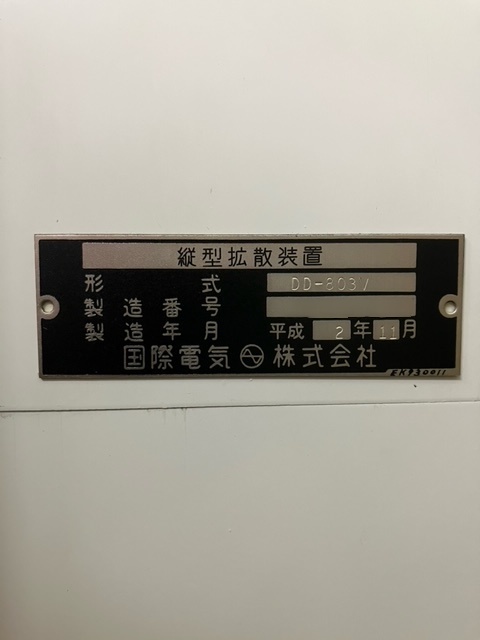 フォト（写真） 使用される KOKUSAI / HIKE DD-803V 販売のために