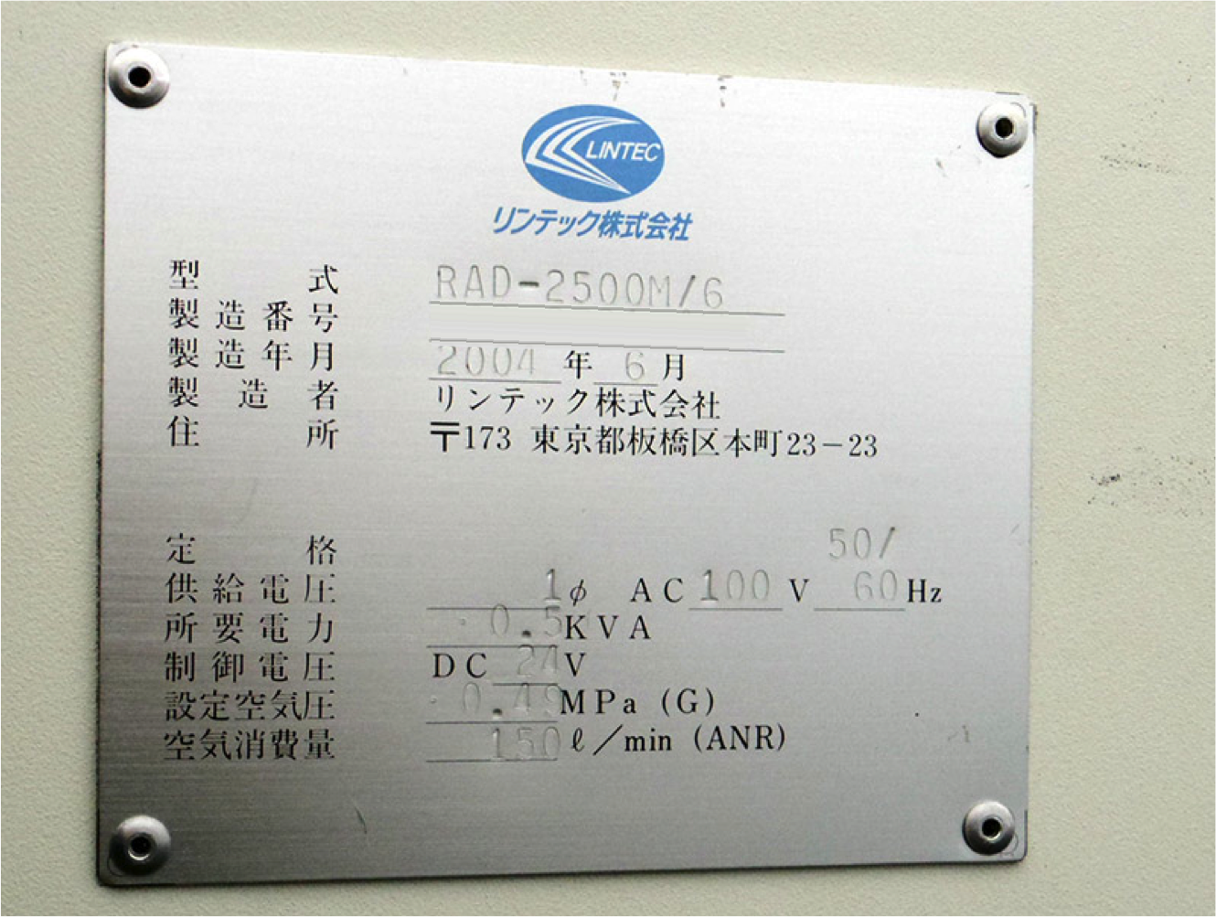 Lintec Rad 2500 M 6 Used For Sale Price 9068426 2004 Buy From Cae