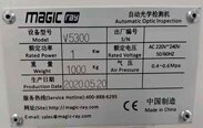 フォト（写真） 使用される MAGIC-RAY V5300 販売のために