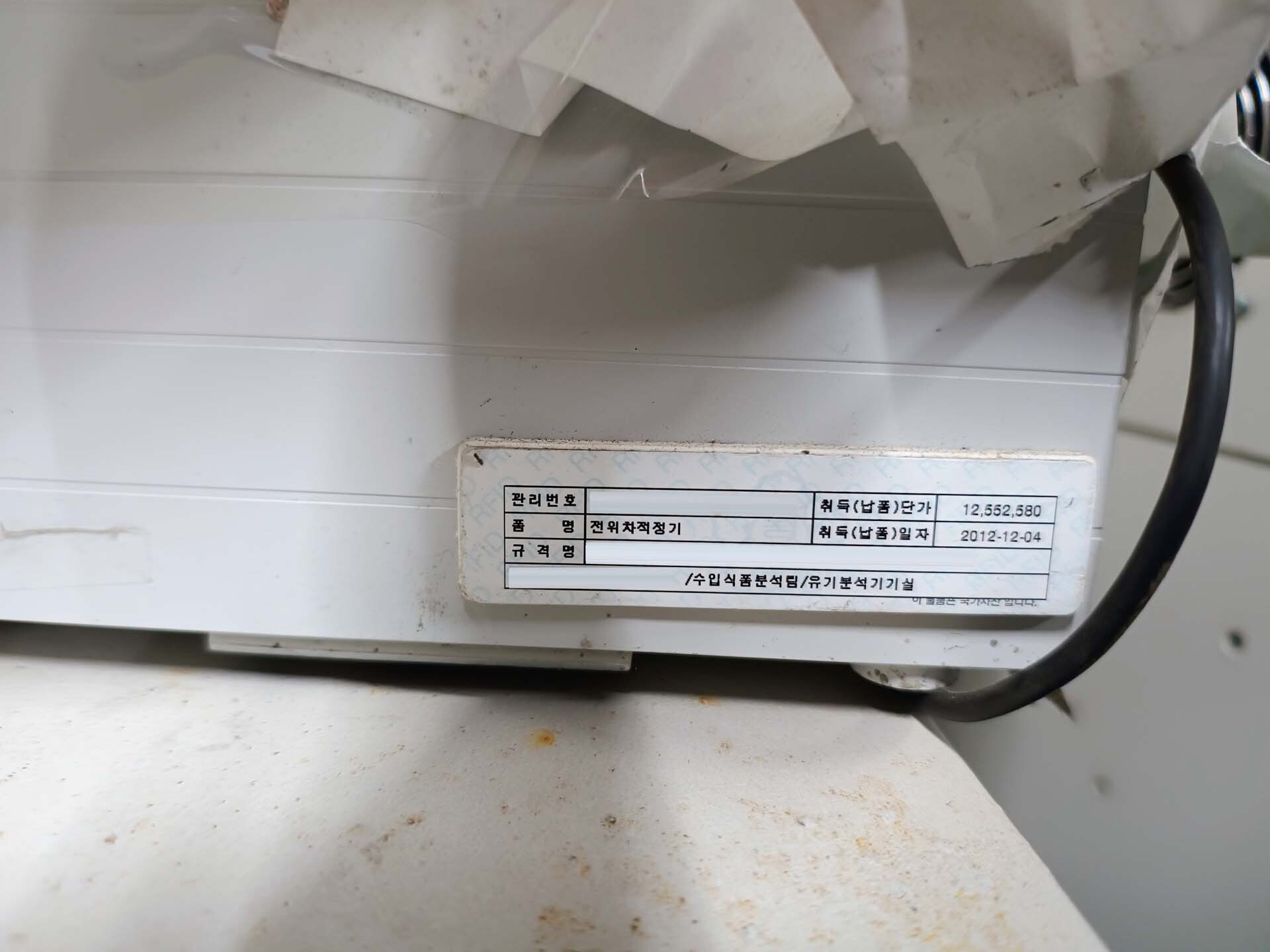 フォト（写真） 使用される METROHM Titrando 888 販売のために