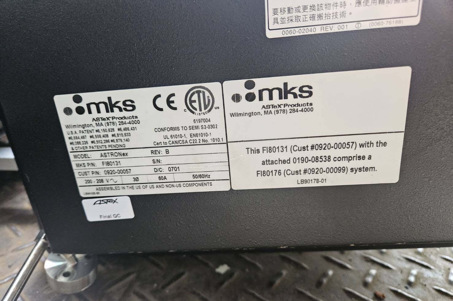 フォト（写真） 使用される MKS / ASTEX Astron ex 販売のために