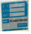 フォト（写真） 使用される NAICHI FUJIKOSHI SPM 15 販売のために