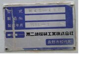 Photo Utilisé NAICHI FUJIKOSHI M4S-490 À vendre