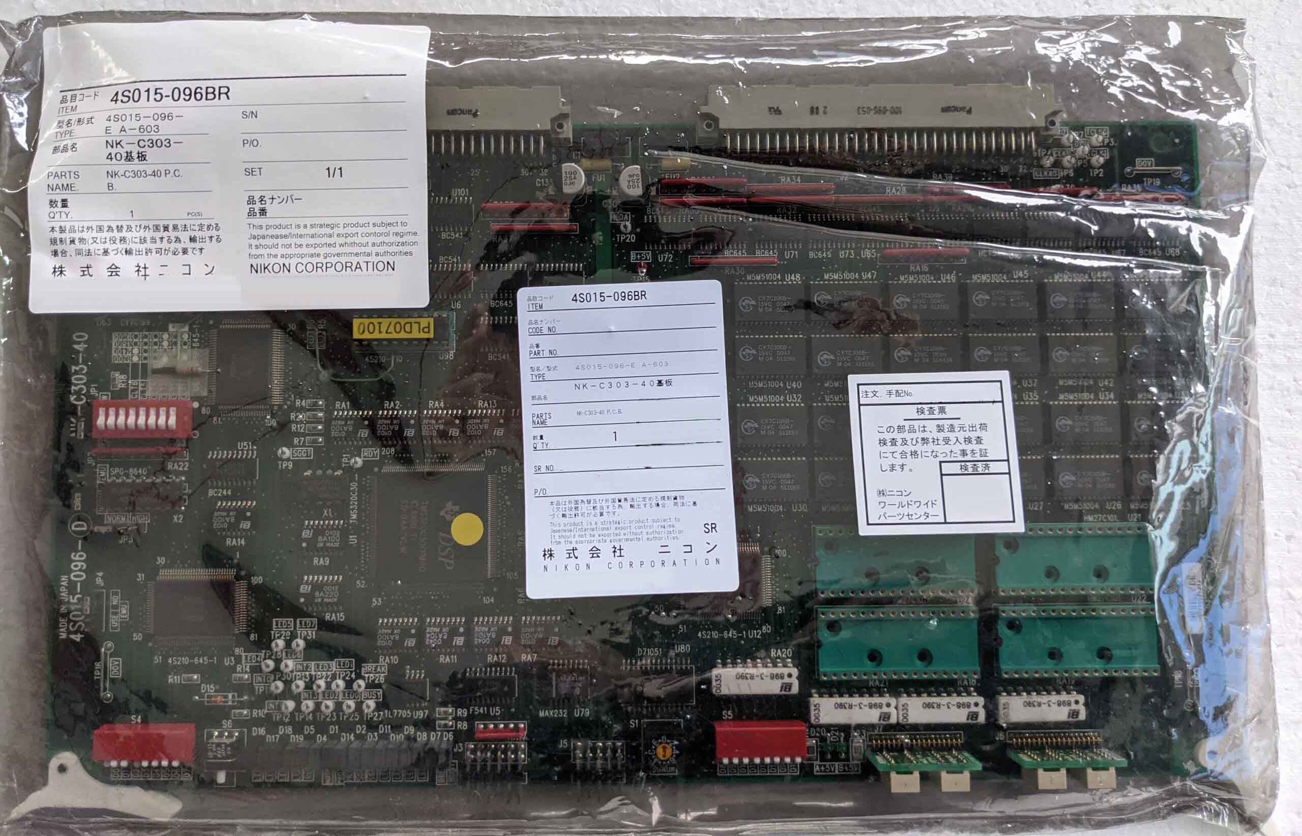 图为 已使用的 NIKON Lot of PCB boards for NSR 待售