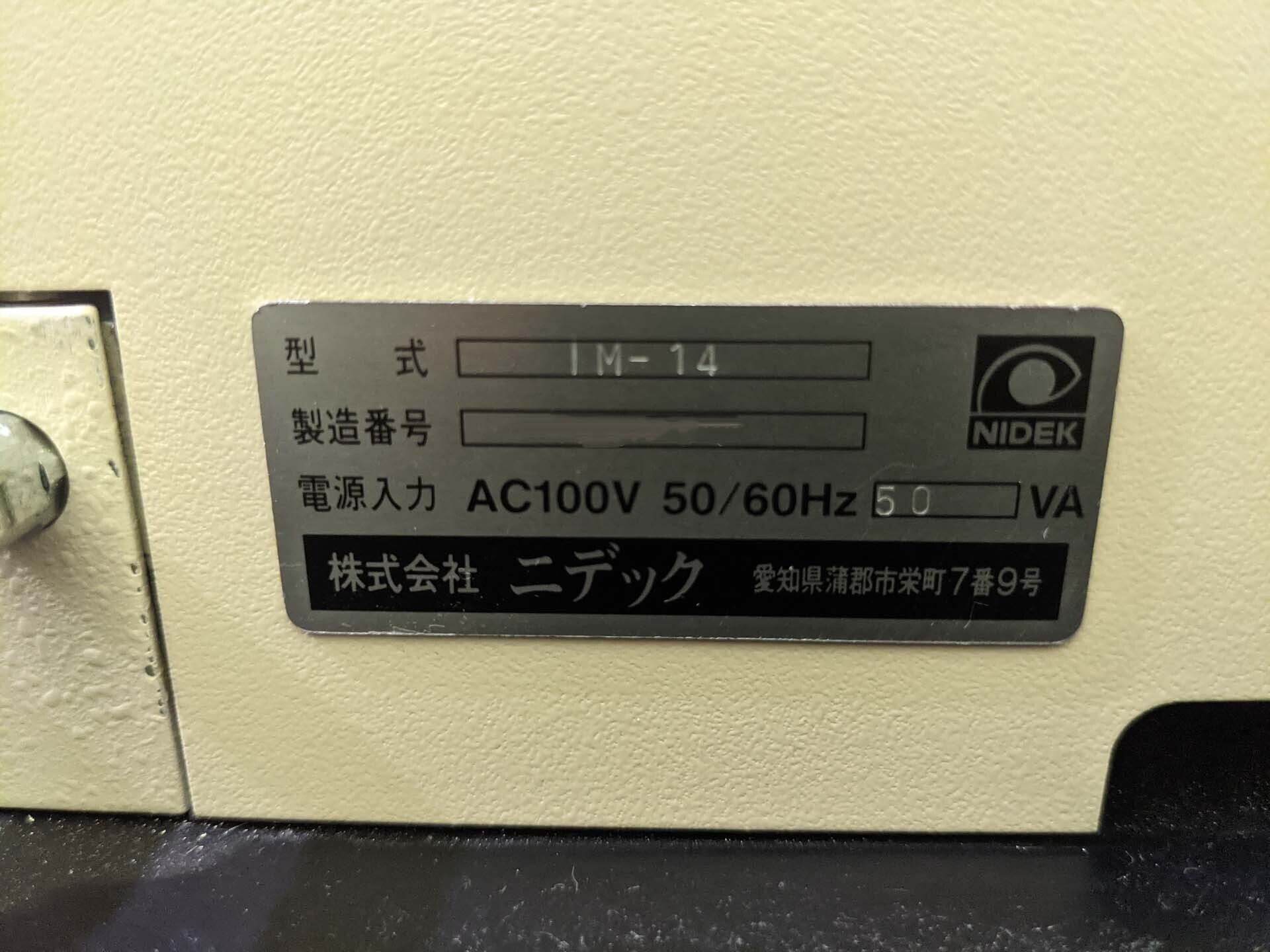 圖為 已使用的 NIKON Optiphot 88 待售