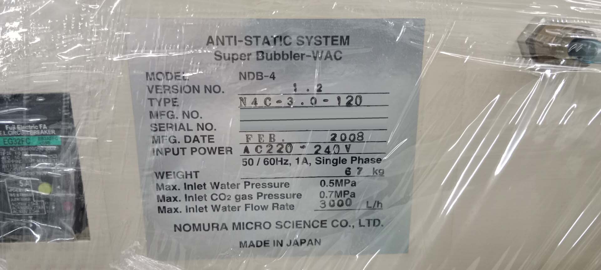 フォト（写真） 使用される NOMURA CO2 Bubbler 販売のために