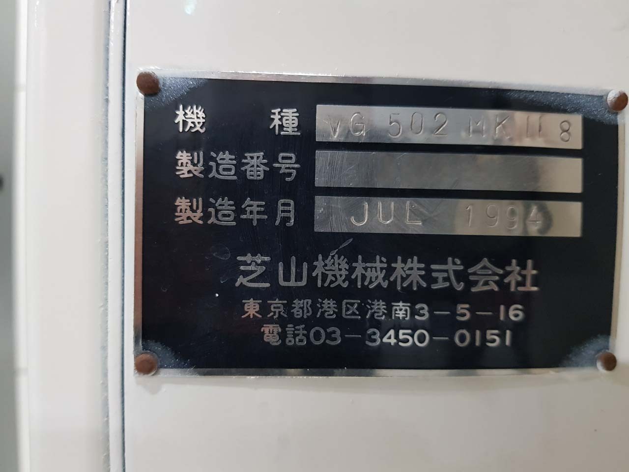 사진 사용됨 OKAMOTO SVG 502 MK II 8 판매용