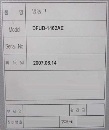 Photo Used OPERON DFUD-1462AE For Sale