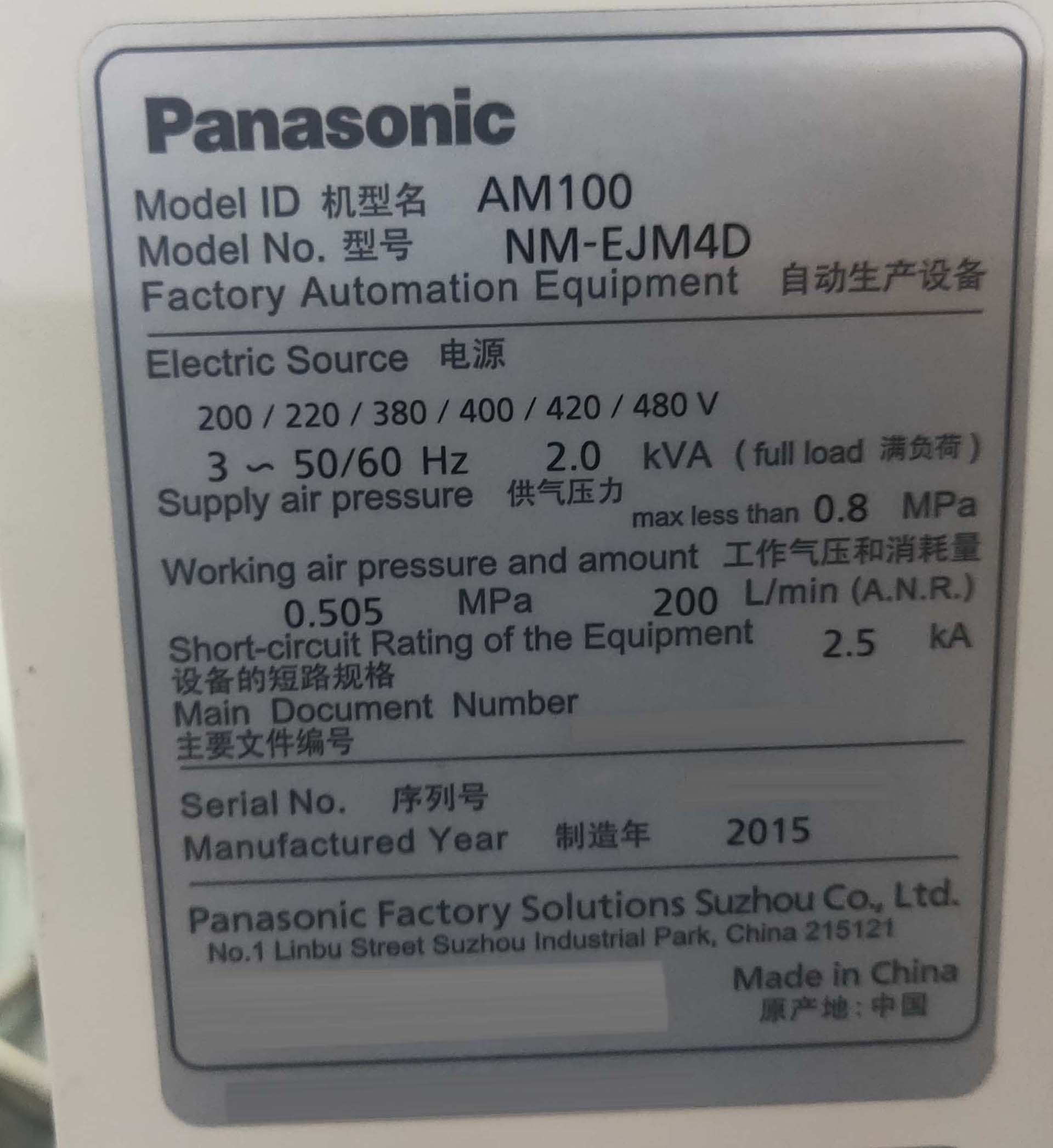 图为 已使用的 PANASONIC AM100 待售