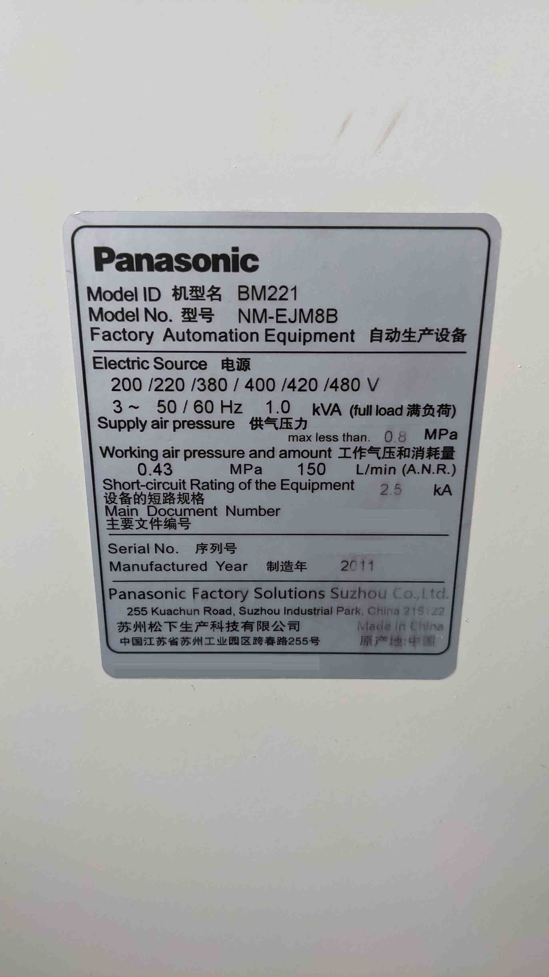 圖為 已使用的 PANASONIC BM221 待售