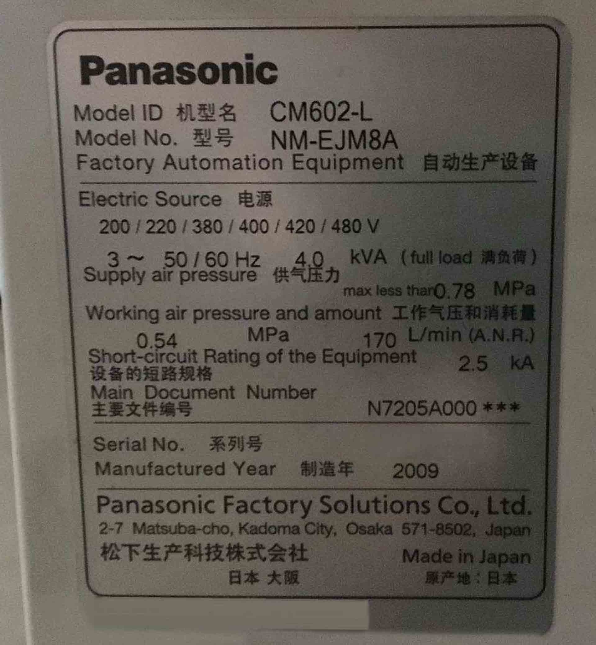 Photo Used PANASONIC CM602-L For Sale