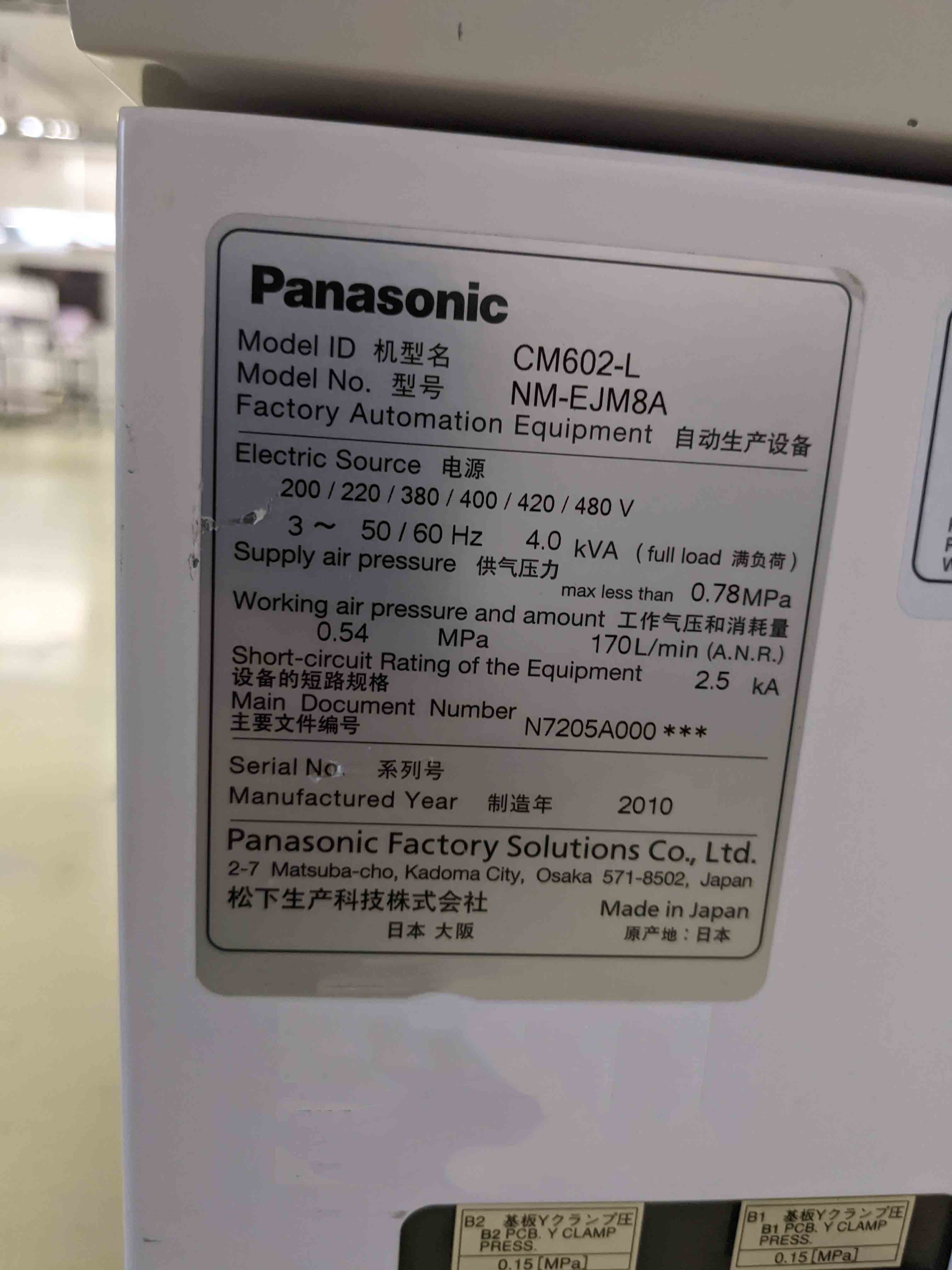사진 사용됨 PANASONIC CM602-L 판매용