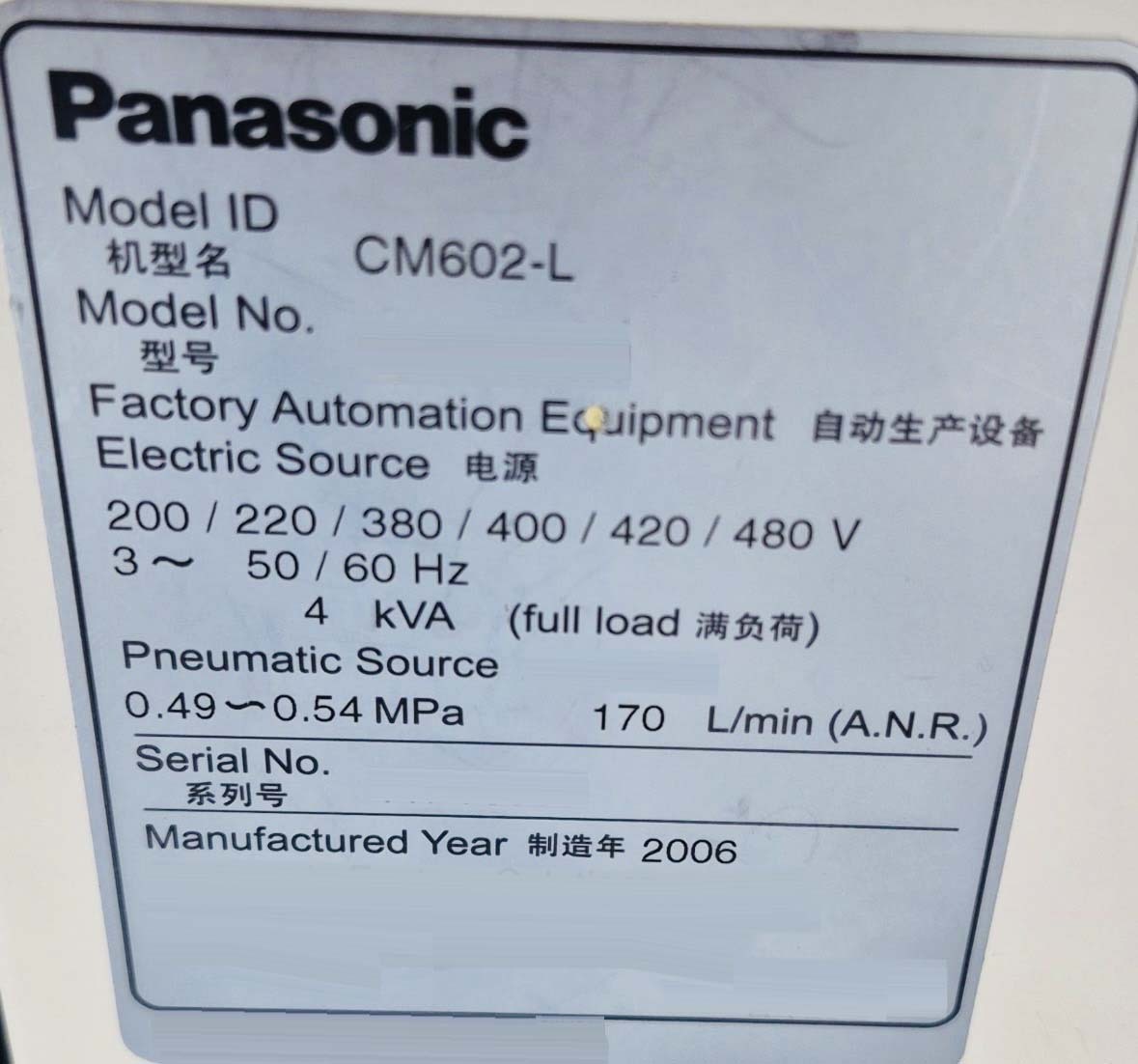 图为 已使用的 PANASONIC CM602-L 待售