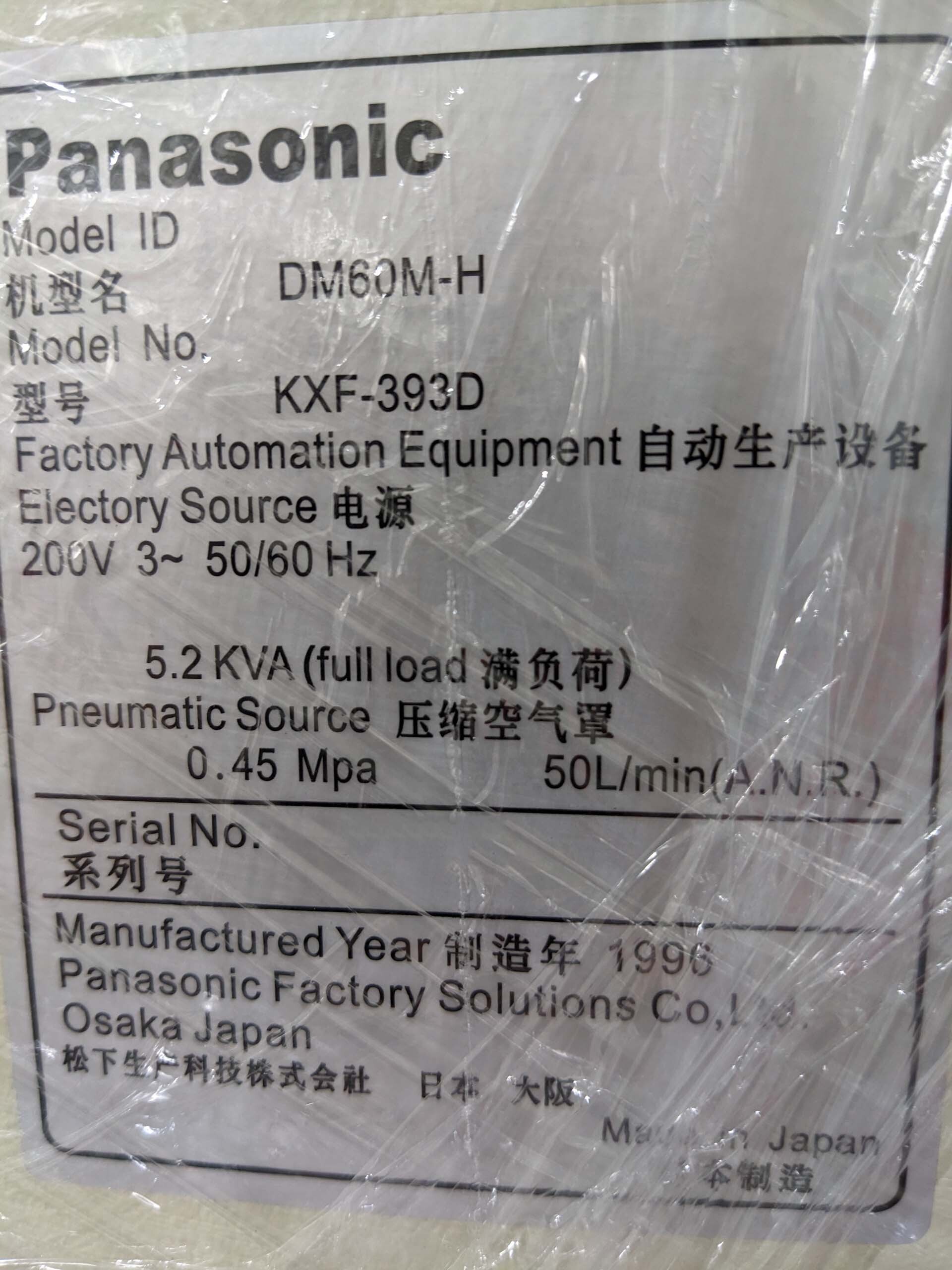 圖為 已使用的 PANASONIC DM60M-H 待售