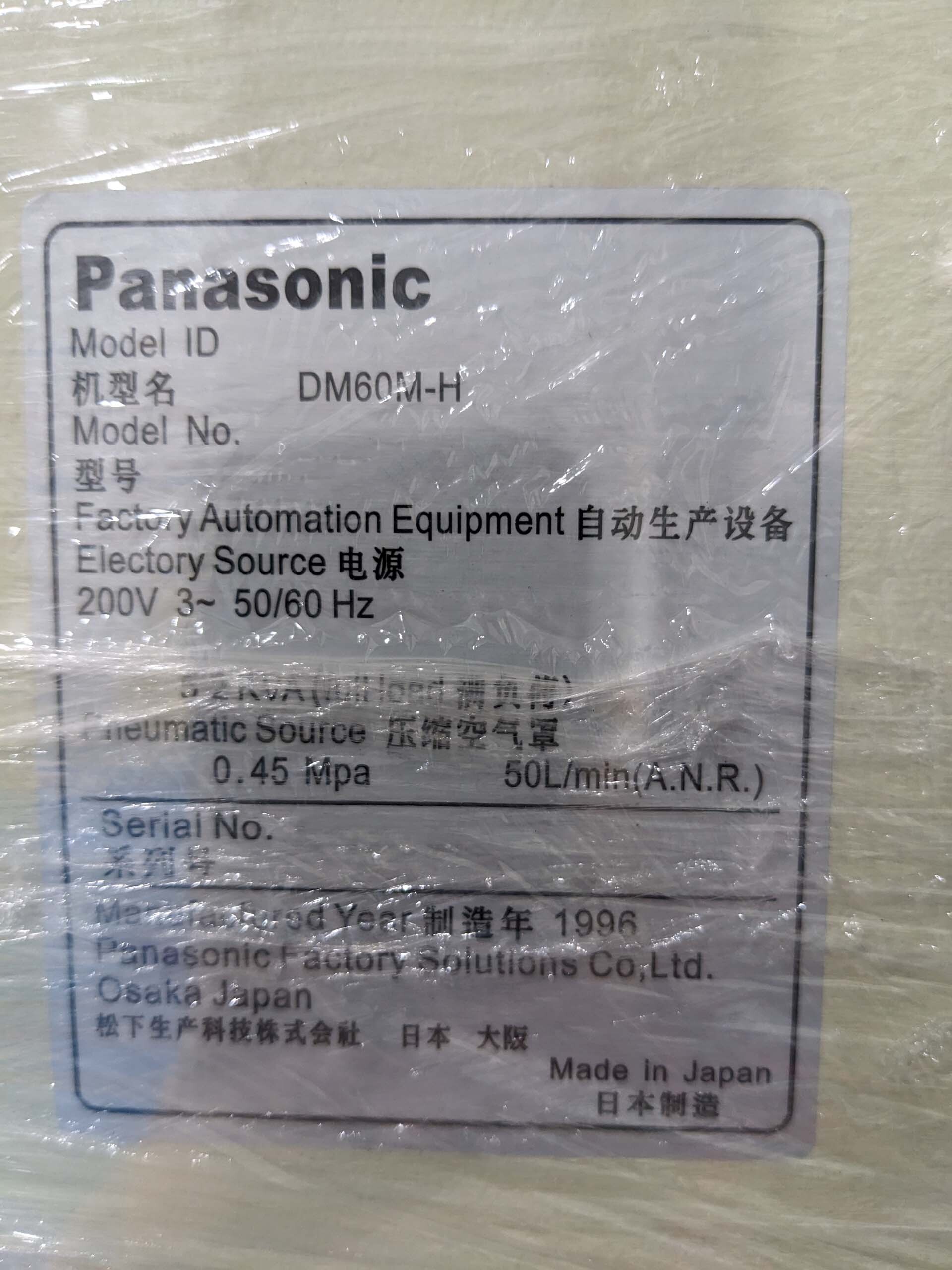 Photo Used PANASONIC DM60M-H For Sale