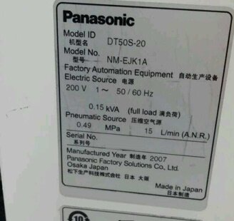 PANASONIC DT50S-20 #9077738