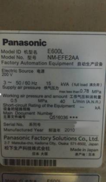 圖為 已使用的 PANASONIC E600L 待售