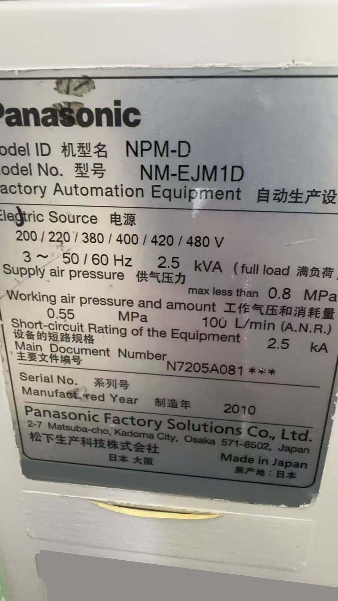 Photo Utilisé PANASONIC NPM-D À vendre