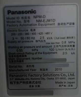 圖為 已使用的 PANASONIC NPM-D 待售