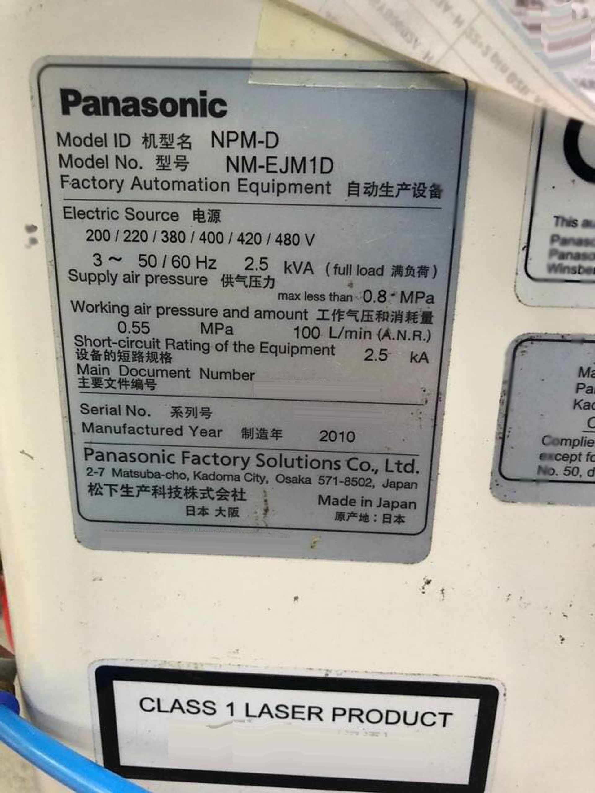 圖為 已使用的 PANASONIC NPM-D 待售