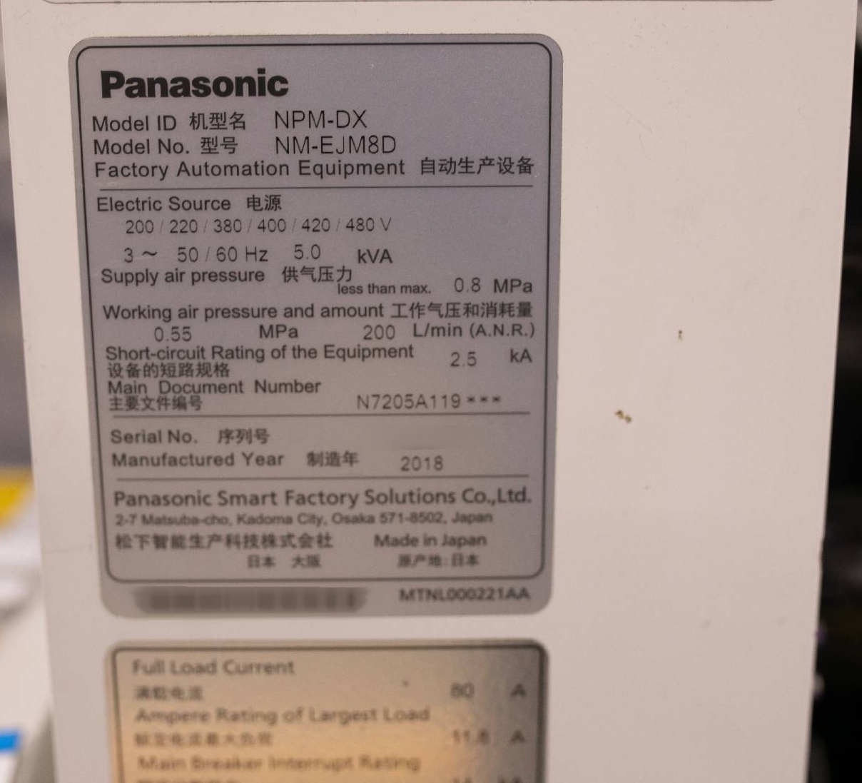 圖為 已使用的 PANASONIC NPM-DX 待售