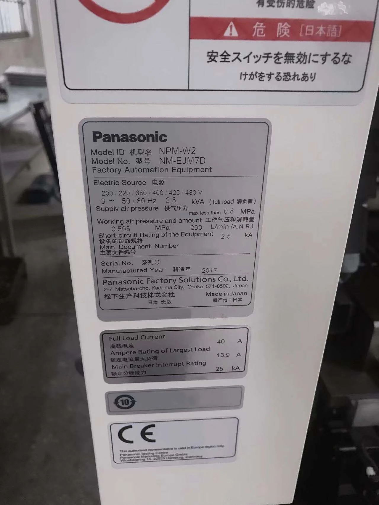 panasonic_npm-w2_78481834.webp